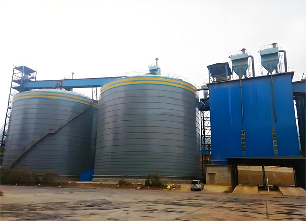 志丹球团钢板仓